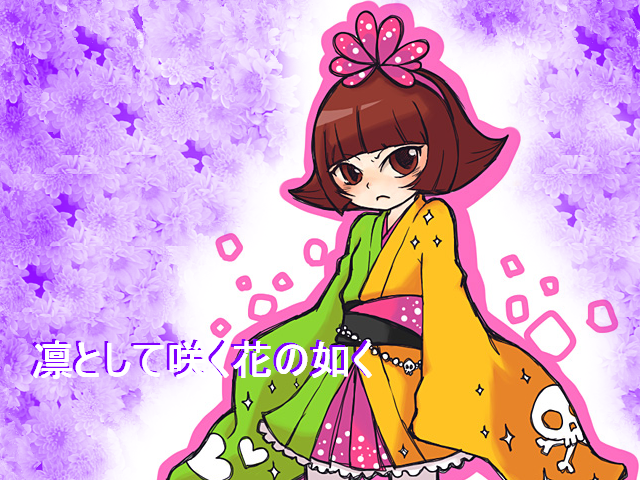 凛と咲く花 217649凛と咲く花 小郡